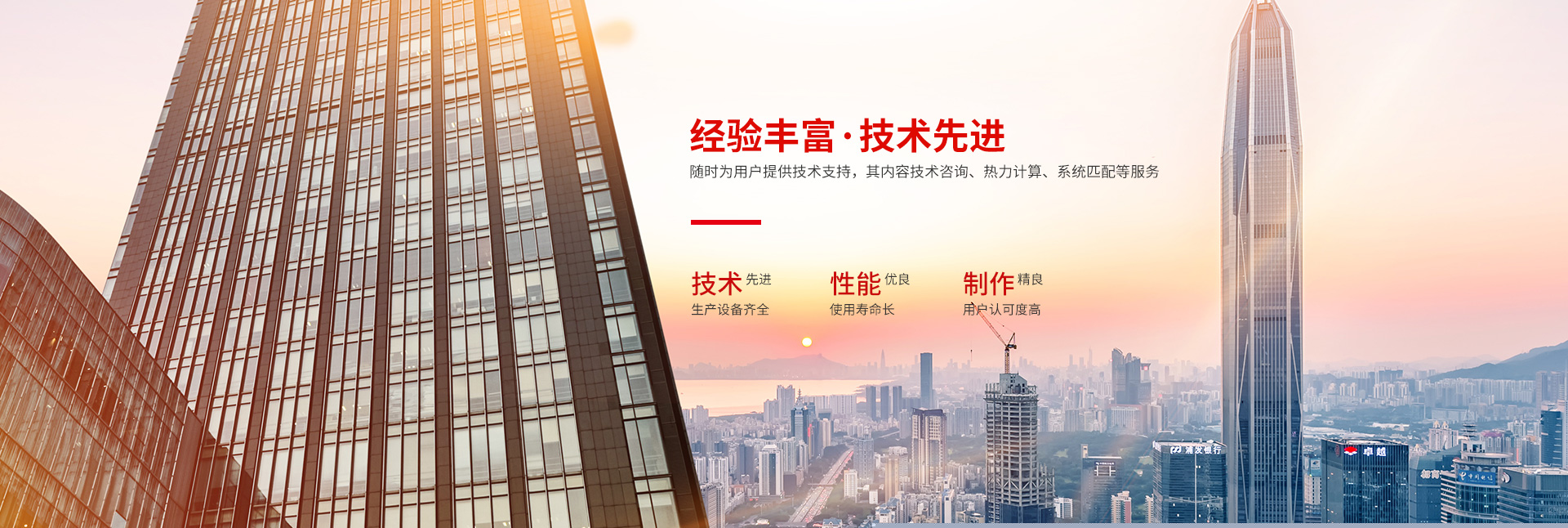 湖南省中達(dá)換熱裝備有限公司-高效節(jié)能|換熱設(shè)備|中壓容器設(shè)計(jì)